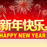 習近平2018年新年致辭——中英對照