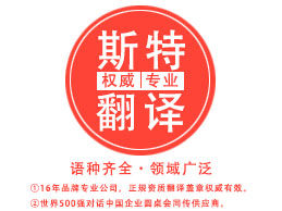 沈陽(yáng)技術(shù)翻譯不技術(shù)是件可怕的事情