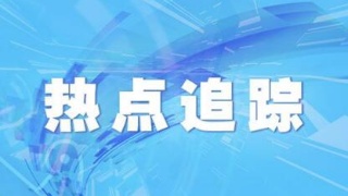 盤(pán)錦三月新聞熱詞翻譯