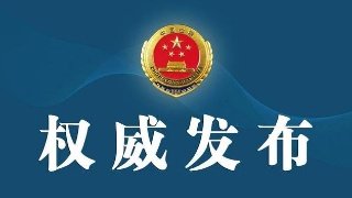 盤(pán)錦新冠肺炎疫情相關(guān)中英詞匯（三）
