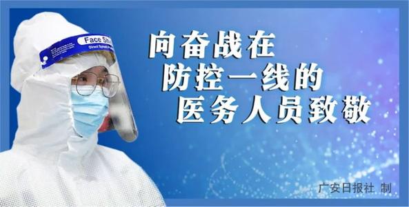 盤(pán)錦新冠肺炎疫情相關(guān)中英詞匯（一）