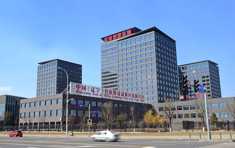 沈陽(yáng)中國(遼寧)自由貿易試驗區片區 宣傳片解說(shuō)詞
