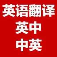 盤(pán)錦2020年翻譯公司必知的英語(yǔ)翻譯關(guān)鍵詞