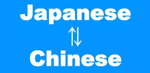 沈陽(yáng)最好的日語(yǔ)翻譯公司在哪里？