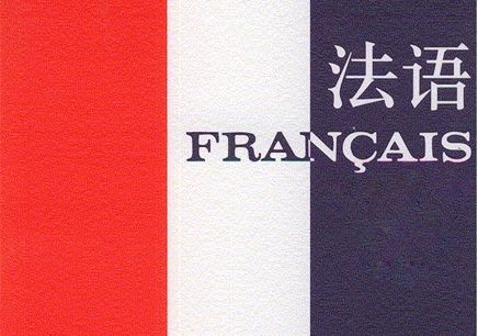 沈陽(yáng)中法對照-新型冠狀病毒感染的肺炎公眾預防提示