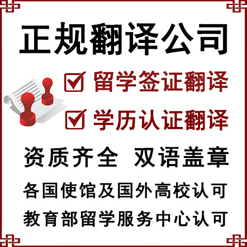沈陽(yáng)成績(jì)單翻譯 學(xué)歷證明翻譯 - 斯特翻譯公司