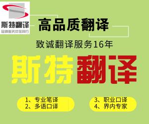 沈陽(yáng)翻譯公司電話(huà),翻譯公司電話(huà)多少？