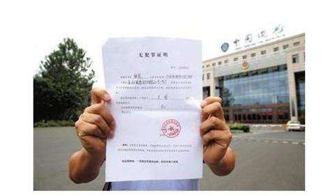 出國必備資料翻譯－無(wú)犯罪記錄證明翻譯－蓋章有效【斯特翻譯公司】_