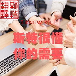 沈陽(yáng)英語(yǔ)翻譯公司 學(xué)習在路上之后疫情新熱詞