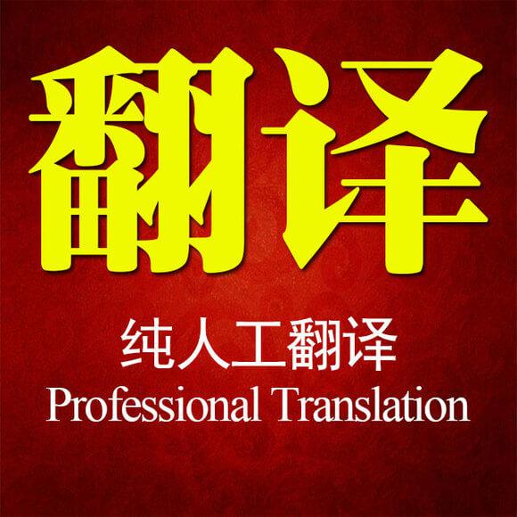 盤(pán)錦哪里可以翻譯核酸檢測報告？
