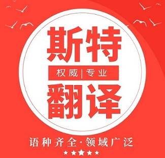 沈陽(yáng)翻譯機構 翻譯機構 正規資質(zhì)翻譯機構