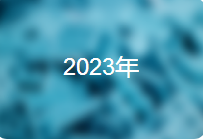 沈陽(yáng)翻譯公司前沿報告（1）