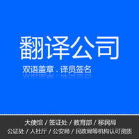 沈陽(yáng)大連翻譯 大連翻譯公司【遼寧斯特翻譯】