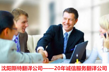 沈陽(yáng)論文翻譯公司 專(zhuān)業(yè)論文翻譯服務(wù) 論文種類(lèi)【斯特翻譯公司】