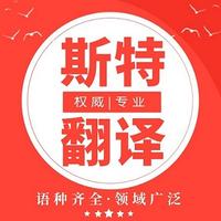 沈陽(yáng)遼陽(yáng)翻譯公司|遼陽(yáng)有資質(zhì)的翻譯公司|遼陽(yáng)正規翻譯機構|遼陽(yáng)翻譯公司官網(wǎng)